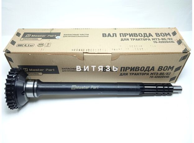 Вал ВОМ 70-4202044-Б с шестерней /Master Part/ - Магазин Витязь