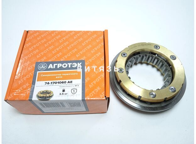 Синхронизатор 74-1701060 /Агротэк/ - Магазин Витязь