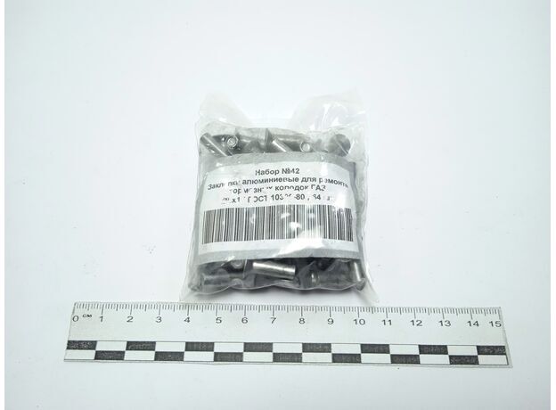 Заклепки торм.№ 42 (5*17) ГАЗ,ЗИЛ 64шт - Магазин Витязь