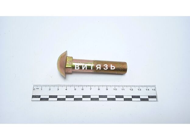 Болт переднего колеса МТЗ-1221, МТЗ-1025 1221-3101011 /Аналог/ - Магазин Витязь