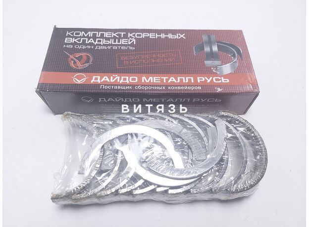 Вкладыши Т40(Д-144-1000102) Н2кор (ЗМЗ) - Магазин Витязь
