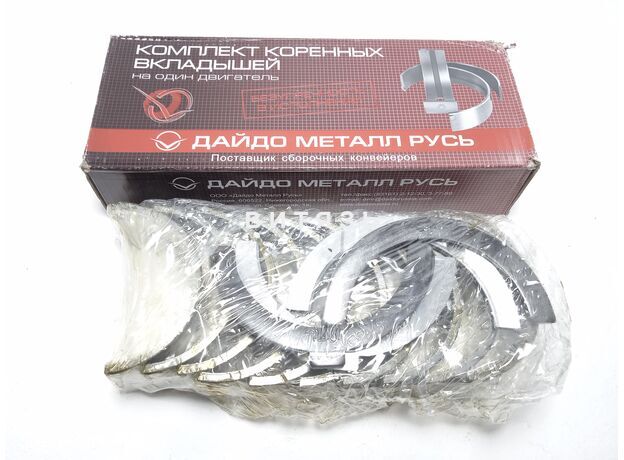 Вкладыши МТЗ(Д-50) Р4 кор "ЗМЗ" - Магазин Витязь