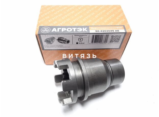 Муфта ВОМа МТЗ-80 50-4202045 /Агротэк/ - Магазин Витязь