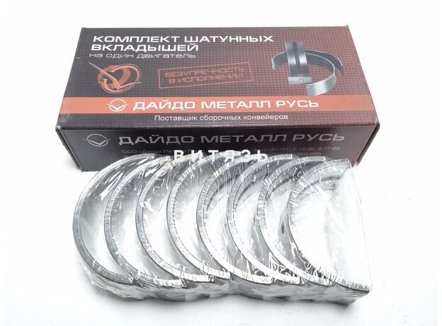 Вкладыши Т40(Д-144-1000104.1) Р3шат (ЗМЗ) Вкладыши Т40(Д-144-1000104.1) Р3шат (ЗМЗ) - Магазин Витязь