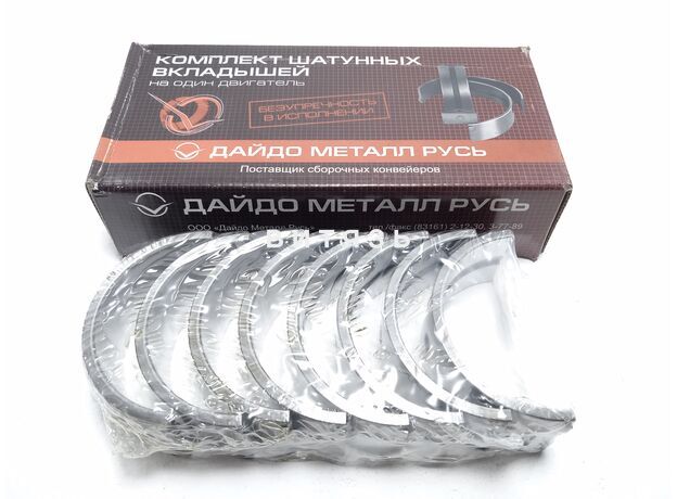 Вкладыши Т40(Д-144-1000104.1) Р4шат (ЗМЗ) Вкладыши Т40(Д-144-1000104.1) Р4шат (ЗМЗ) - Магазин Витязь