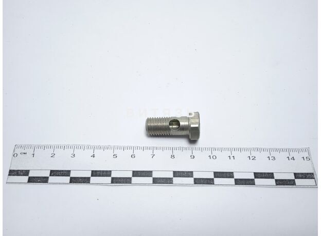 Болт М10*1,25*23 дрен.трубок Камаз 870007(штуцер обратки) - Магазин Витязь