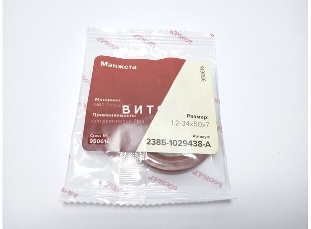 34*50*7-2,2 (238Б-1029438-А) Сальник ЯМЗ оси привода ТНВД (внутрен) "РОСИЧЪ" - Магазин Витязь