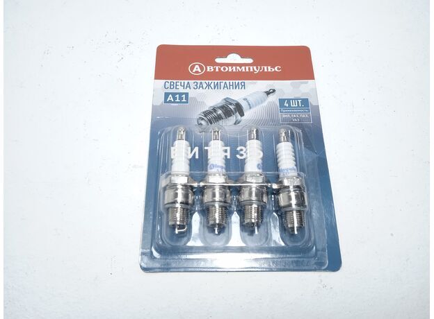 Свеча А-11 зажигания (корот.) (блистер 4шт) /IMPULS/ - Магазин Витязь