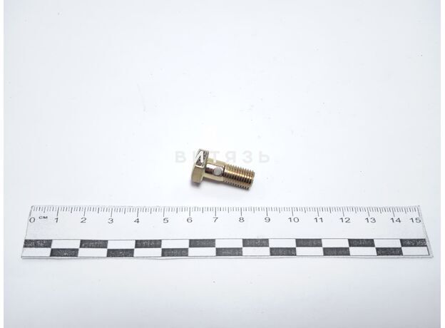 Болт 240-1104787 (штуцер М8х25 1отв) Евро-2 /А/ - Магазин Витязь