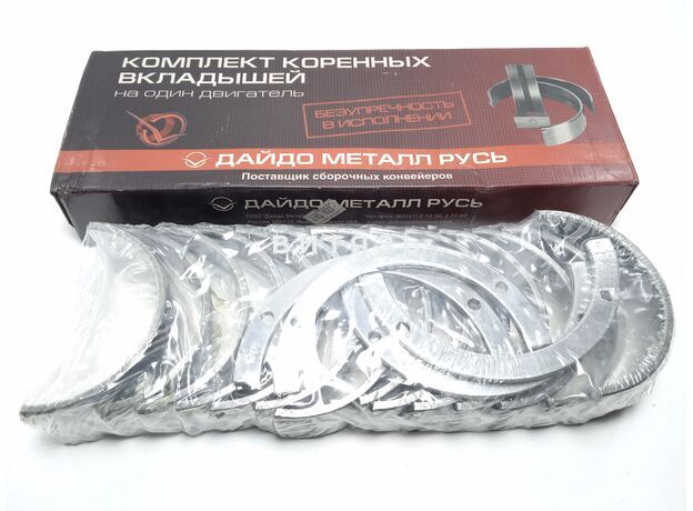 Вкладыши МТЗ(Д-260) Р3к(ЗМЗ) - Магазин Витязь