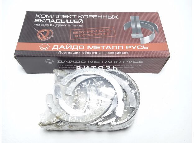 Вкладыши Т25(Д-21) Н2кор (ЗМЗ) - Магазин Витязь