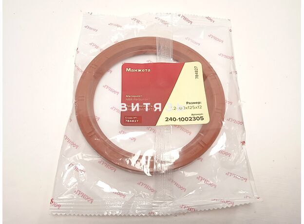 100*125*12 Сальник 245,9 латекс РОСИЧЬ - Магазин Витязь